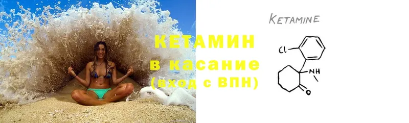 Кетамин ketamine  где купить наркоту  мега зеркало  Болотное 